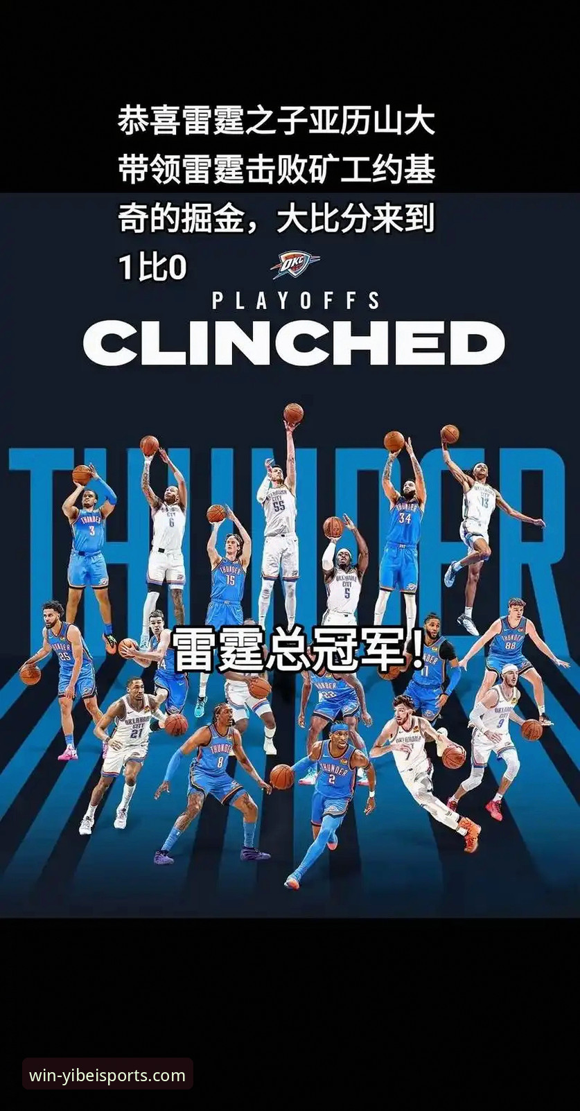 易倍体育手机版下载 亚历山大47分加时制胜:雷霆险胜活塞背后的战术博弈与技术细节深度解析