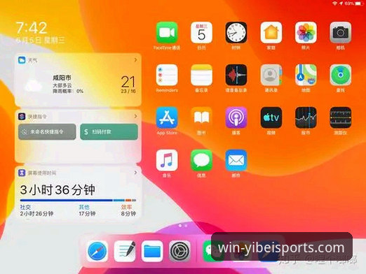 易倍体育iOS版 易倍体育iOS版使用指南:从下载到流畅体验的完整教程